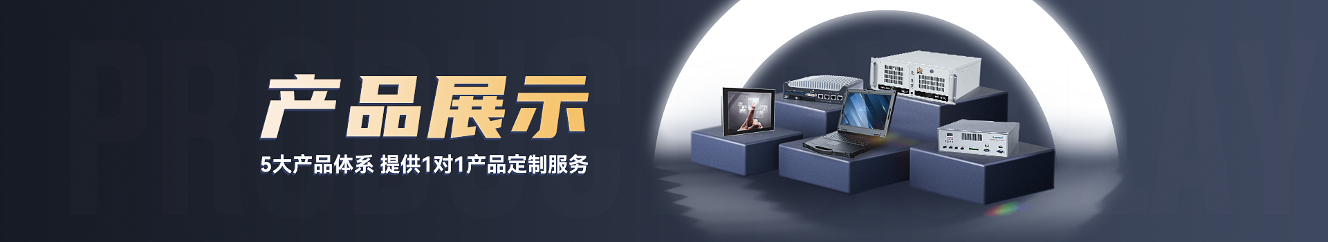 酷睿2/3/4代4U工控机