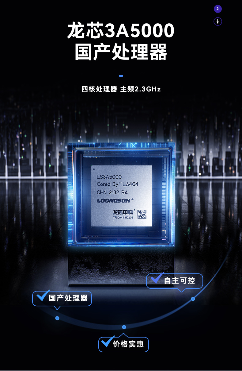 东田国产化工控主机,自主研发龙芯CPU,DT-5307-H3A5KMC.jpg