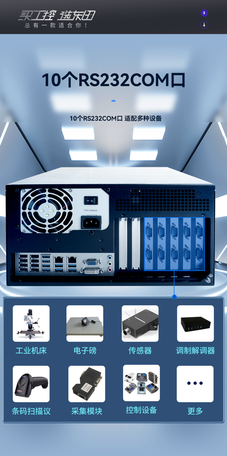 东田国产化工控主机,自主研发龙芯CPU,DT-5307-H3A5KMC.jpg