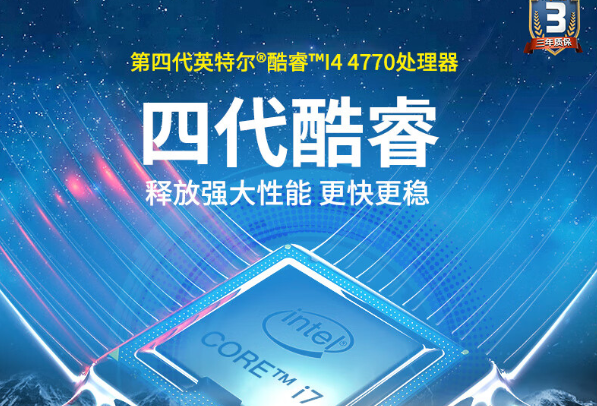 东田2U工控机处理器.png